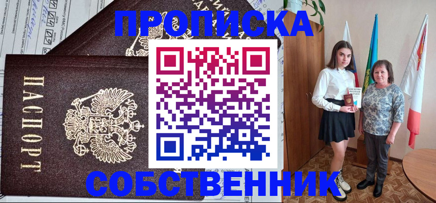 временная регистрация поиск в Черноголовке