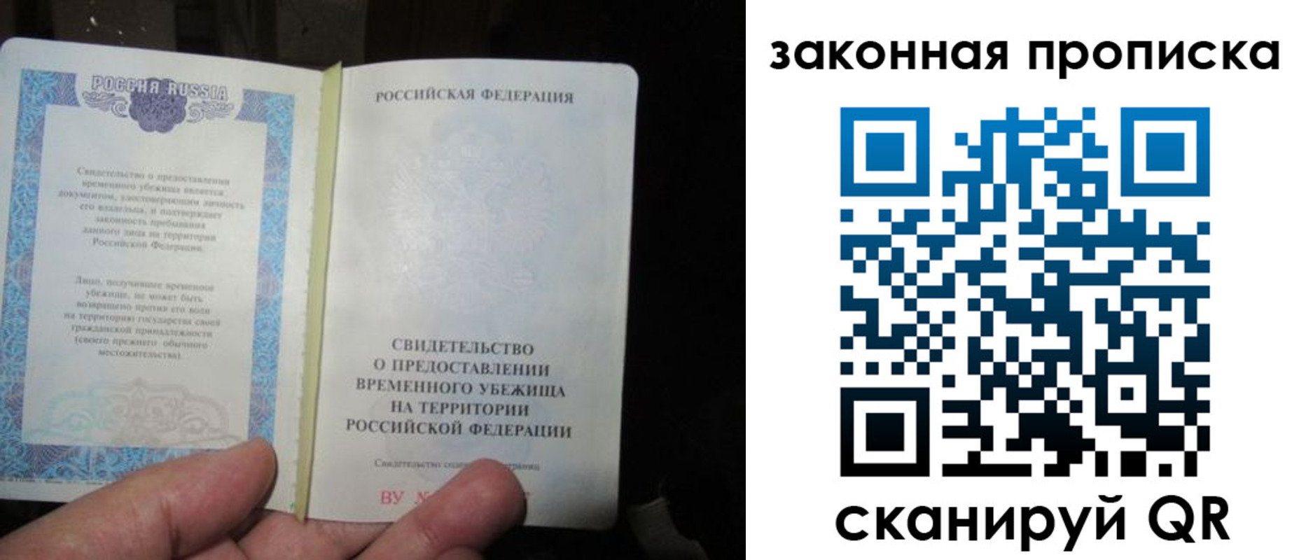 временная регистрация для всех в Черноголовке