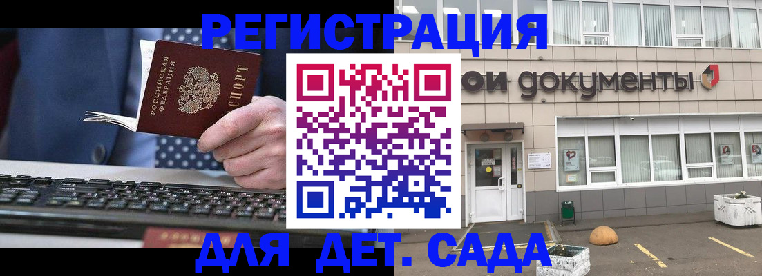 прописка гарантия в Черноголовке