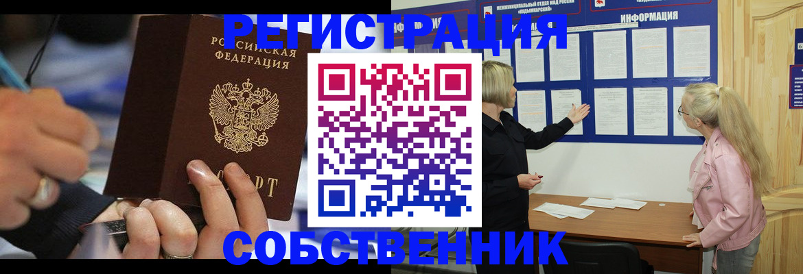 пропишу в квартире в Черноголовке