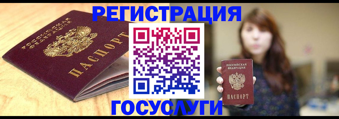 прописка для кредита в Черноголовке